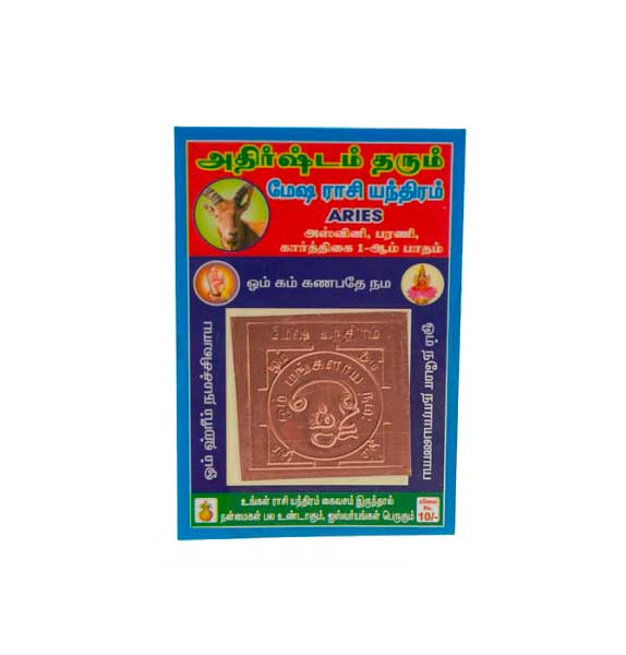 Carte Astrologique Hindouiste Yantra Bélier – Talisman En Cuivre