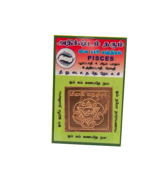 Carte Astrologique Hindouiste Yantra Poissons – Talisman En Cuivre