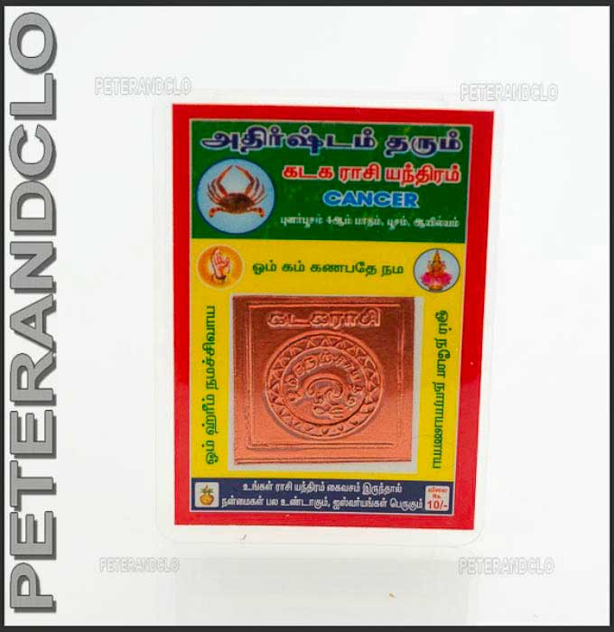 Carte Astrologique Hindouiste Yantra Cancer – Carte Bonheur Talisman En Cuivre