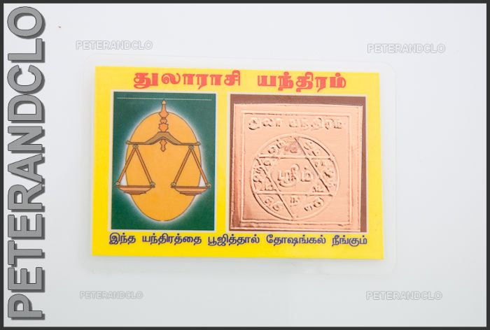 Carte Astrologique Hindouiste Yantra Balance – Talisman En Cuivre