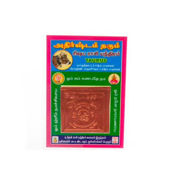 Carte Astrologique Hindouiste Yantra Taureau – Talisman En Cuivre