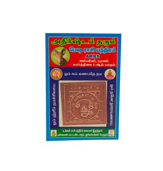 Carte Astrologique Hindouiste Yantra Bélier – Talisman En Cuivre