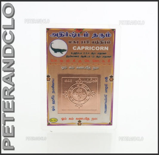 Carte Astrologique Hindouiste Yantra Capricorne – Talisman En Cuivre