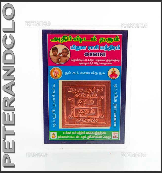 Carte Astrologique Hindouiste Yantra Gémeaux – Talisman En Cuivre