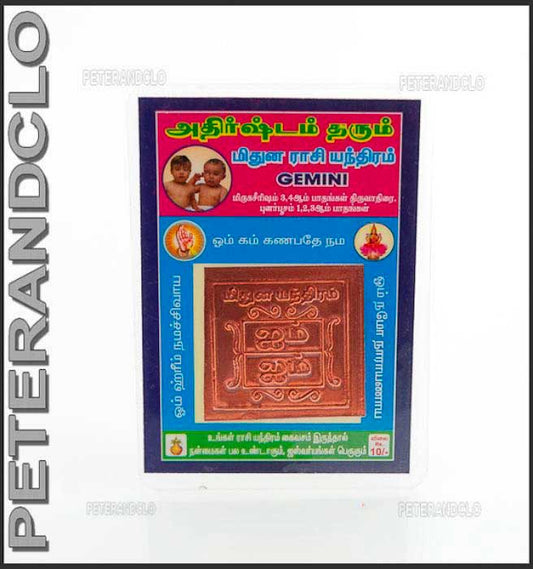 Carte Astrologique Hindouiste Yantra Gémeaux – Talisman En Cuivre