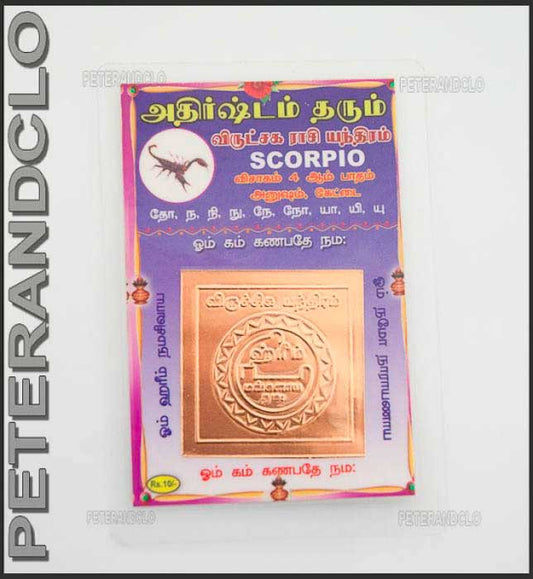 Carte Astrologique Hindouiste Yantra Scorpion – Talisman En Cuivre