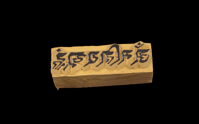 Tampon Encreur Bouddhique En Bois Sculpté Mantra Om Mani Padme Hum Tibétain